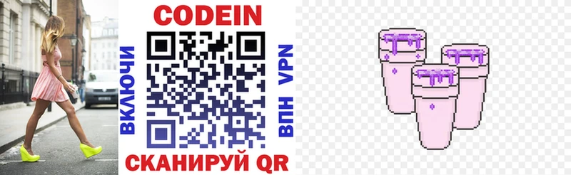 где найти   Мезень  Кодеиновый сироп Lean напиток Lean (лин) 