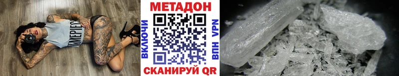 Метадон methadone  Мезень 
